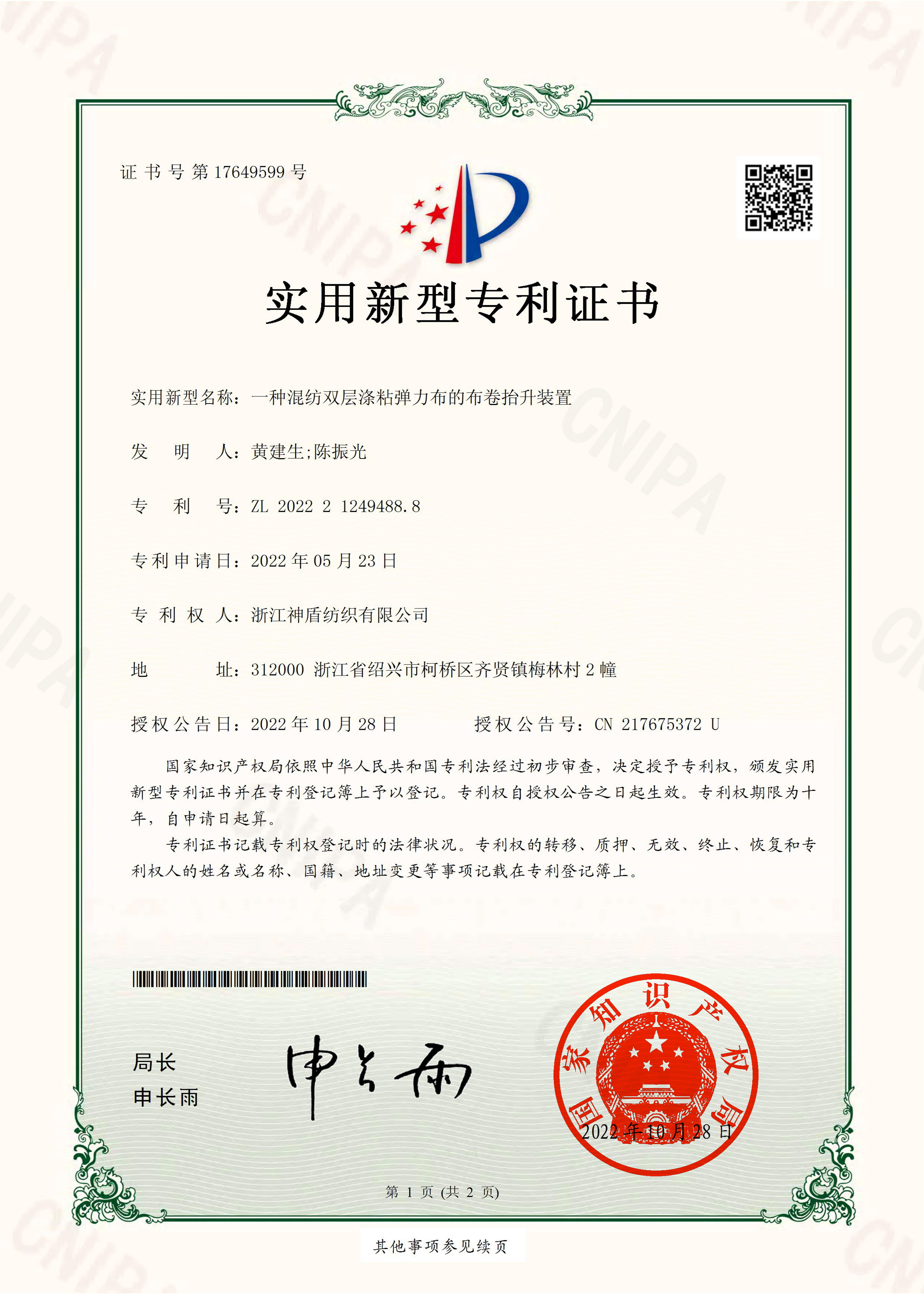 5959-證書-神盾_00.jpg